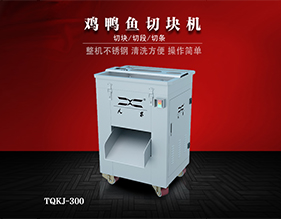 雞鴨魚切塊機(jī)